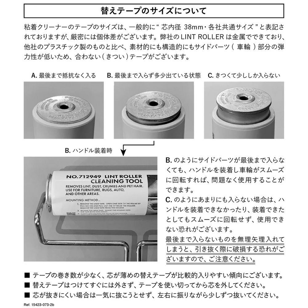 CLEANING LINT ROLLERクリーニング リント ローラー | フレックス